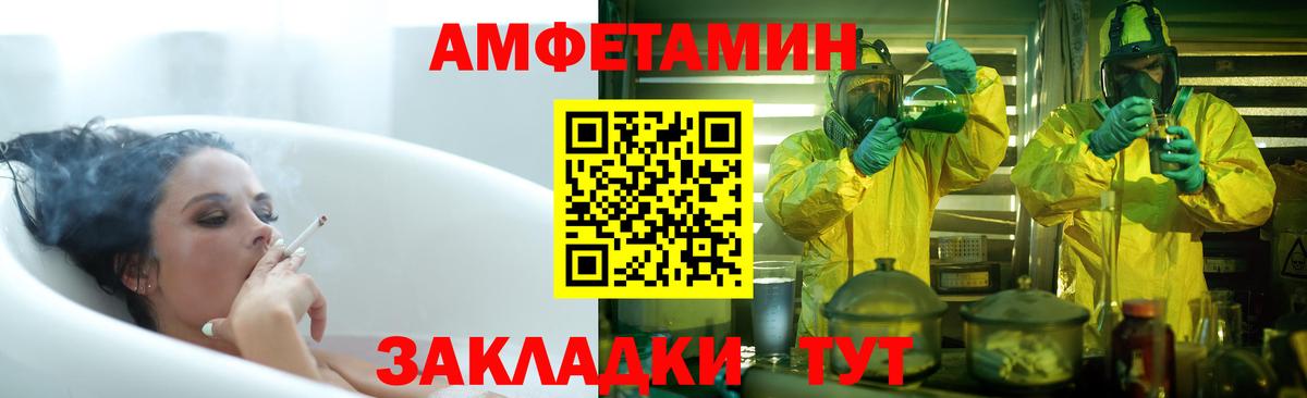 АМФ Розовый  Вход с VPN  Амфетамин  Барабинск 