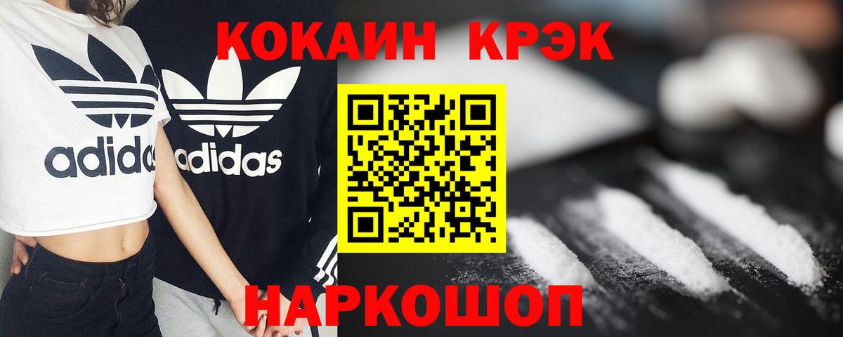 Барабинск  Кокаин  Cocaine Columbia  Вход с VPN  Кокаин Columbia 