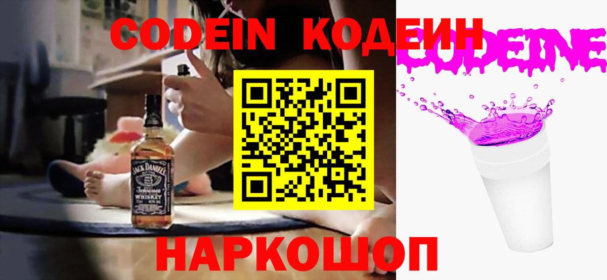 хочу   Вход с VPN  Барабинск  Кодеин напиток Lean (лин)  Кодеин напиток Lean (лин) 