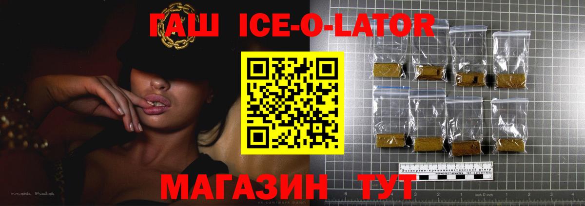ГАШИШ гарик  ГАШИШ  Барабинск  Вход с VPN 