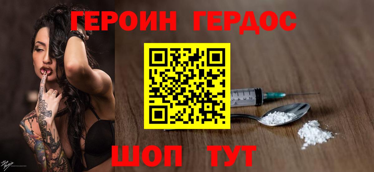 Героин VHQ Барабинск
