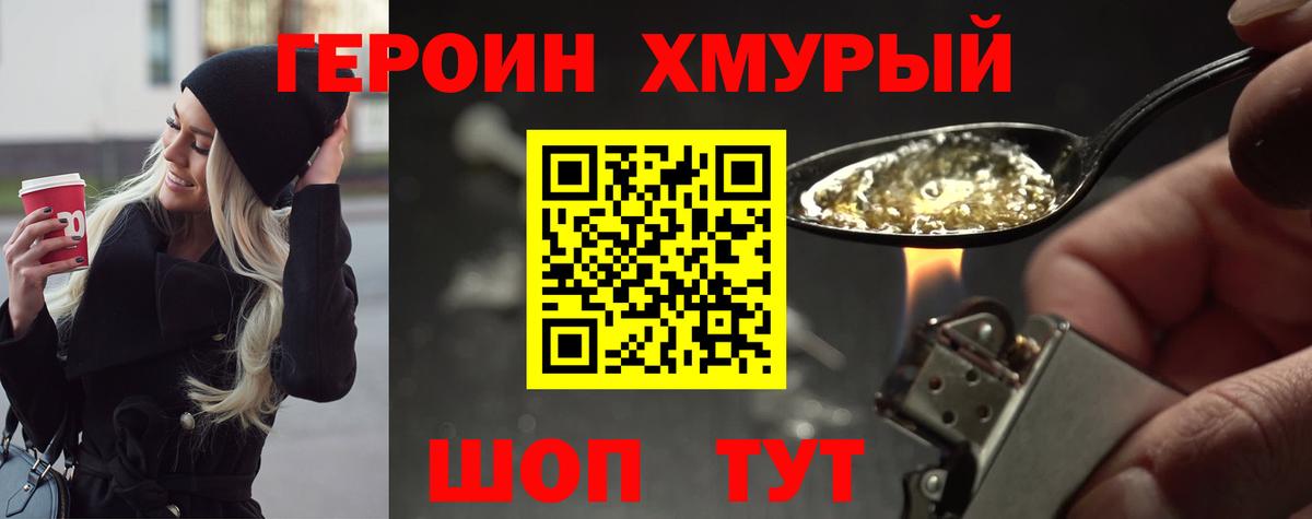 ГЕРОИН  Вход с VPN  Барабинск  ГЕРОИН герыч 