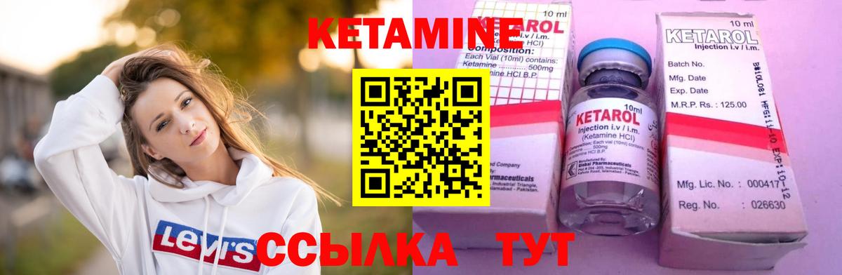 Барабинск  КЕТАМИН VHQ  Вход с VPN 