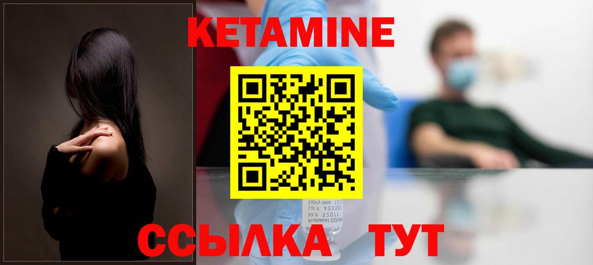 КЕТАМИН ketamine Барабинск