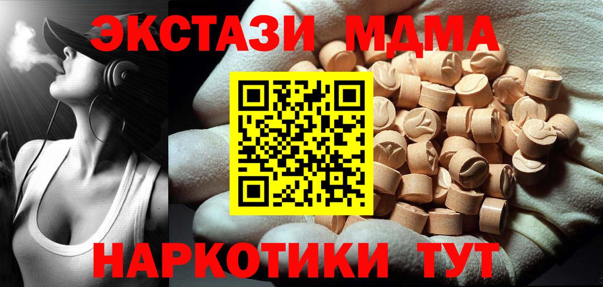 MDMA VHQ  МДМА  Барабинск  Вход с VPN 