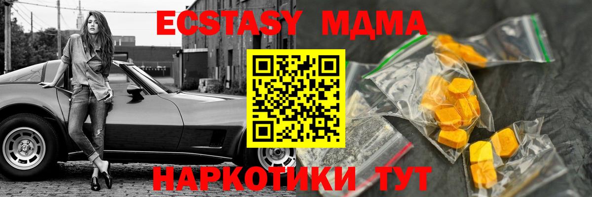 МДМА молли Барабинск