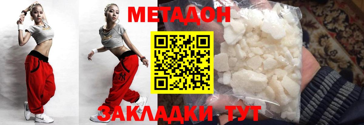 Метадон VHQ  Вход с VPN  Барабинск  МЕТАДОН methadone 