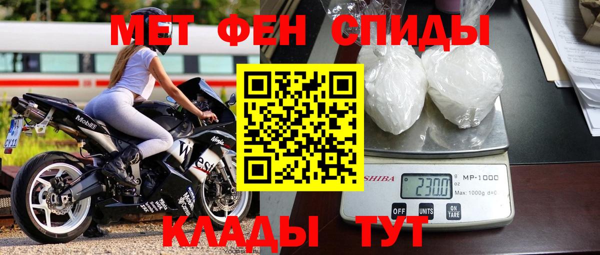 МЕТАМФЕТАМИН мет Барабинск