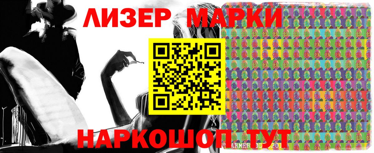 Марки N-bome 1,5мг Барабинск