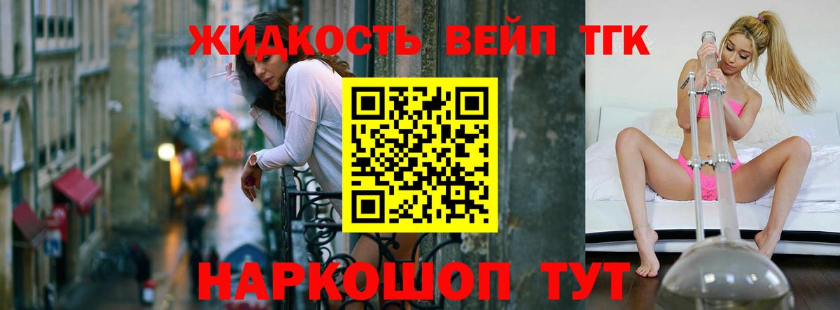 Дистиллят ТГК Wax  закладка  Барабинск  ТГК THC oil  Вход с VPN 
